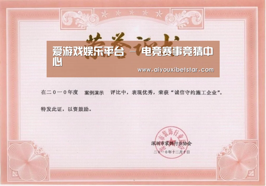 荣誉证书一