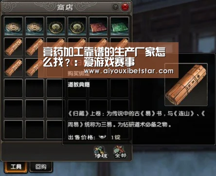 膏药加工靠谱的生产厂家怎么找?:爱游戏赛事(图3) 爱游戏赛事