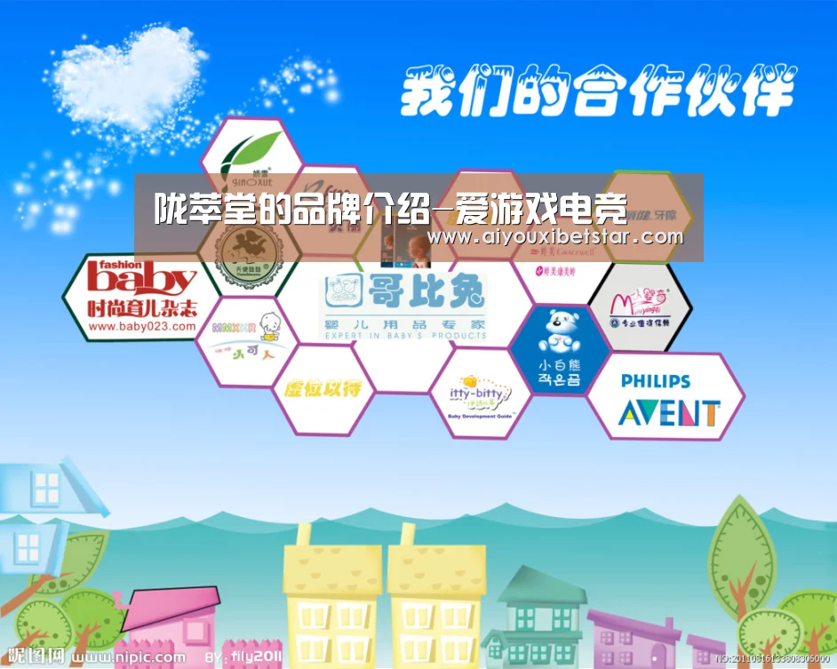 陇萃堂的品牌介绍-爱游戏电竞(图2) 爱游戏娱乐