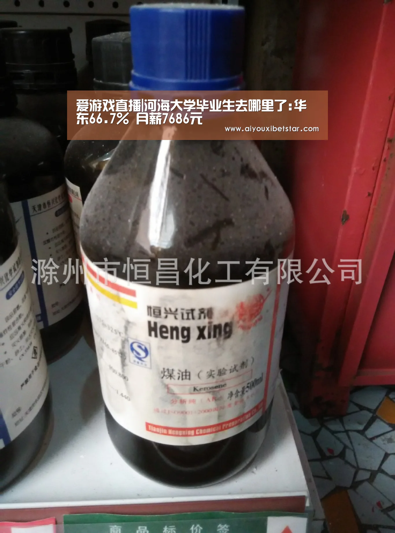 爱游戏直播|河海大学毕业生去哪里了:华东66.7% 月薪7686元(图1) 爱游戏直播
