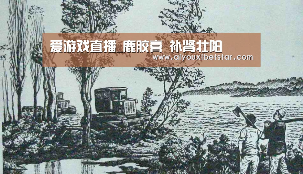 爱游戏直播_鹿胶膏 补肾壮阳(图2) 爱游戏赛事