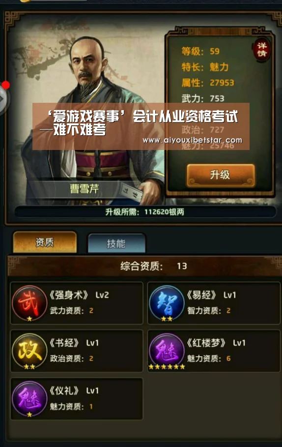 ‘爱游戏赛事’会计从业资格考试—难不难考(图2) 爱游戏电竞