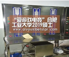 “爱游戏电竞”合肥工业大学2019硕士研究生招生简章出炉 共计招生2600余人(图2) 爱游戏赛事