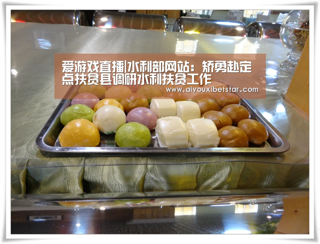 爱游戏赛事